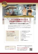 プログラム裏