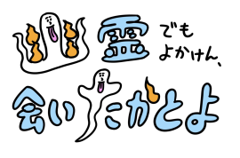 公演ロゴ