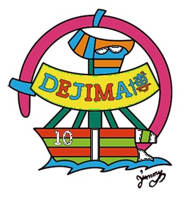 メットライフ生命、「DEJIMA 博」「こどもでじまはく」に特別協賛