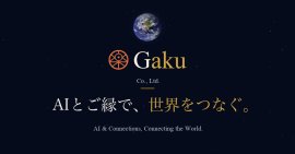 〜「AIとご縁で、世界をつなぐ」をコンセプトに、地域から世界へ〜