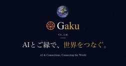 Gaku株式会社、AI時代の製造業支援を加速　新WebサイトとAI支援サービスを同時リリース