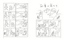 《中面見開き》2