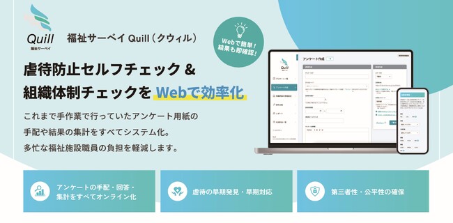 「半数以上が人員不足を実感」　障害福祉現場3,000件超の調査で見えた支援の高水準と組織課題