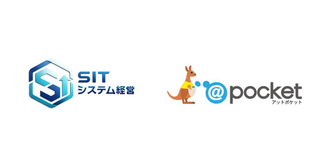 株式会社アイアットOEC、株式会社ＳＩＴシステム経営との「@pocket開発・支援パートナー」契約締結を発表