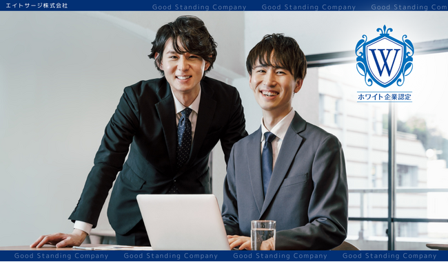 【大阪府大阪市発】“急拡大しないIT企業”が選ばれる理由。未経験から成長できる「居場所」づくりでエイトサージ株式会社を2026年4月ホワイト企業に認定