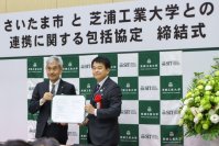 さいたま市と連携に関する包括協定を締結しました　これまでの緊密な連携を、さらに幅広く展開