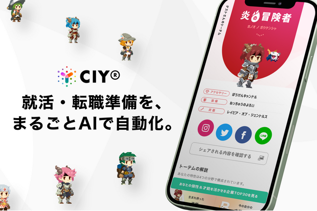 就活・転職の準備をまるごとAIで自動化して、ESに何時間もかける時代を終わらせる──AI企業研究 × 志望動機自動生成を同時搭載