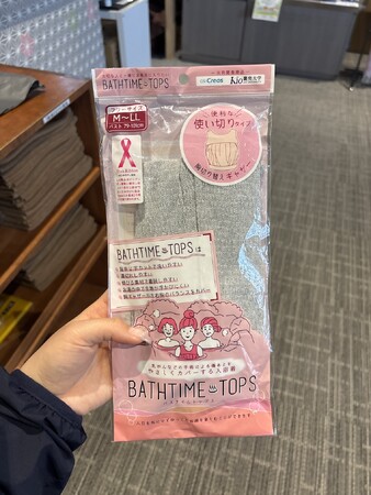 南道後温泉ていれぎの湯 入浴着(専用入浴用肌着)の販売を開始