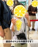 ニューサマーオレンジゼリー掴み取り