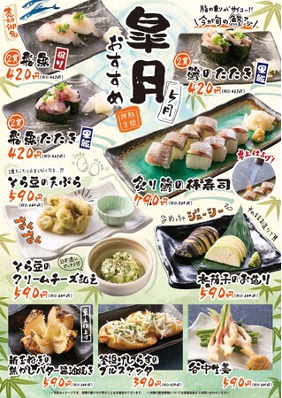 「ちゃんこ江戸沢」皐月のおすすめ 10メニュー 5月1日（金）～ 5月31日（日）発売いたします