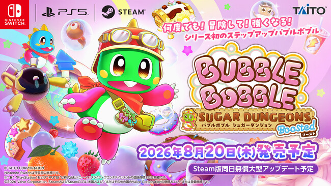 Nintendo Switch(TM)/PlayStation(R)5用ソフト『バブルボブル シュガーダンジョン ブースト』最新PVと新要素の詳細情報公開！