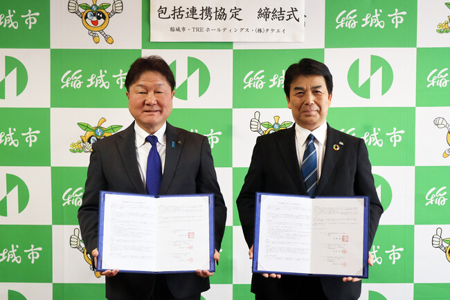 東京都稲城市と「環境課題等に関する包括連携協定」締結のお知らせ