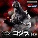 ムービーモンスターシリーズ ゴジラ(1993)(正方形バナー)