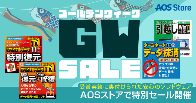 ゴールデンウィークはパソコン整理のチャンス