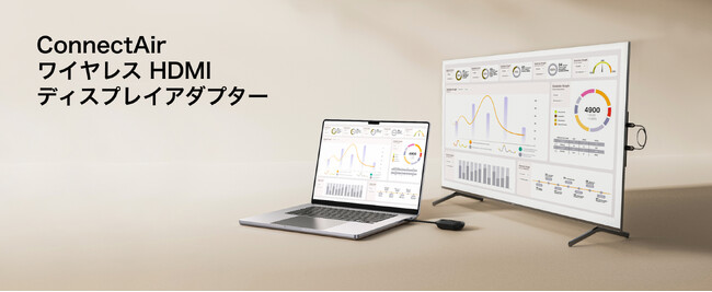 【Belkin】Wi-Fiもアプリも一切不要、挿すだけで40mの長距離伝送を実現　ConnectAir ワイヤレスHDMI ディスプレイアダプター