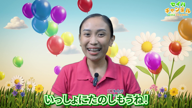 保育園・幼稚園向け英語動画サブスク「セイハチャンネル」提供開始