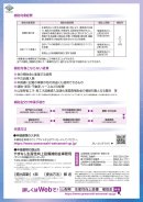 山梨県中小企業等 生産性向上設備整備等 支援補助金 チラシ02