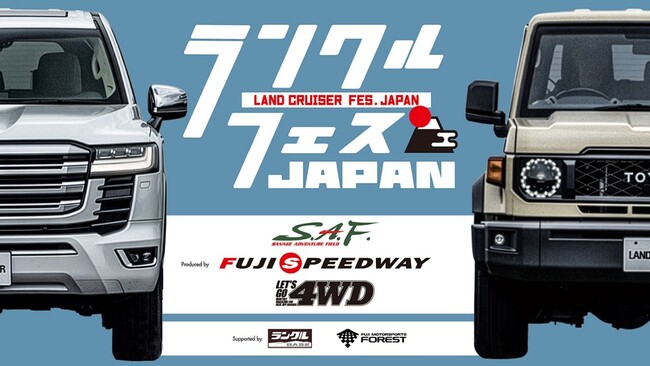 日本最大級のランクルイベント「LAND CRUISER FES JAPAN 2026」6月14日(日)富士スピードウェイで開催決定！