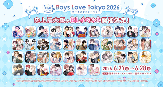 会場販売記念グッズ情報解禁！史上最大級のBLイベント『Boys Love Tokyo 2026』開催！