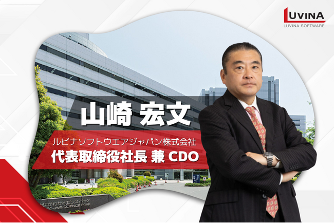 ルビナソフトウエアジャパン株式会社 新代表取締役社長就任のお知らせ