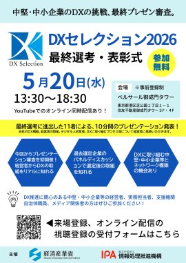 ご案内チラシ1