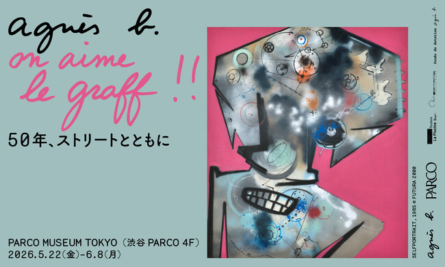 「agnes b. on aime le graff!! _50年、ストリートとともに」渋谷PARCO4F PARCO MUSEUM TOKYOにて開催
