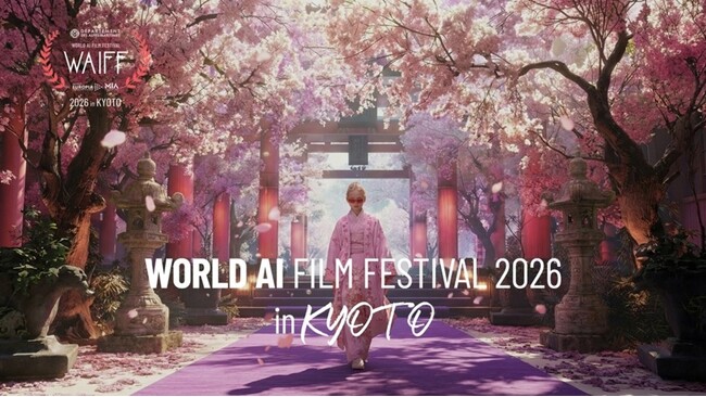 大広 WEDO 菊地 優奈　WORLD AI FILM FESTIVAL 2026 in KYOTO AI CM部門にて審査員特別賞を受賞