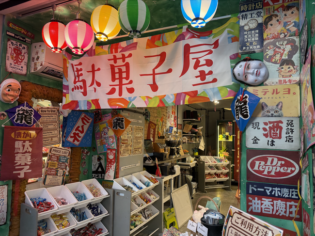 『昭和レトロ』×『懐かしの駄菓子屋』 お菓子の詰め放題で楽しめる新たな遊び場をジャンカラが京都河原町に4月28日オープン！
