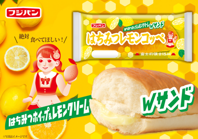 昭和レトロが今よみがえる！『はちみつレモンコッペ』５月新発売