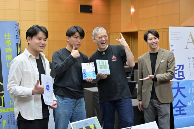 AI実践書ベストセラー著者2名「W出版記念イベント」を渋谷で開催、Uravation代表 佐藤傑が登壇