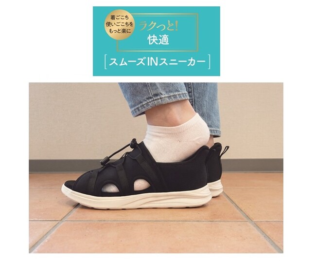しまむら、PB「CLOSSHI」の「ラクっと！快適 スムーズINスニーカー」が累計販売足数100万足を突破！新たにレディース向けサマータイプも登場