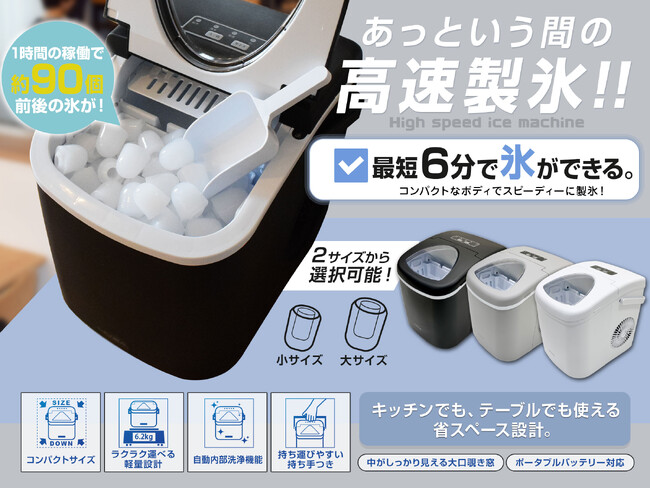 【Amazonスマイルセール】大型連休を全力で楽しむ準備は万全ですか？「爆速製氷」と「最強の備え」で、最高の休日をサポート！