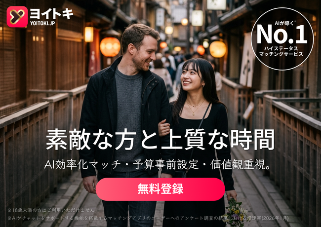 価値観でつながる、もっと自由な恋