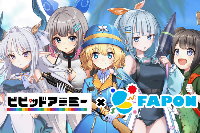 【118種のグッズ展開】VTuber事務所初オンラインくじ『FAPON』CTW運営ゲーム『ビビットアーミー』との7周年記念コラボ企画を展開【VTuberマーケティングWACTOR】