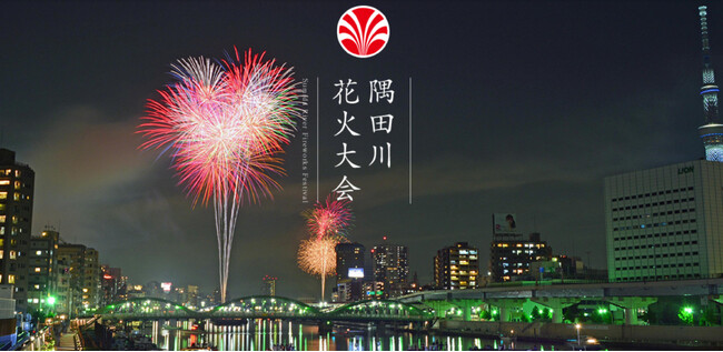『第49回隅田川花火大会』の市民協賛席を「チケットペイ」で申込開始!