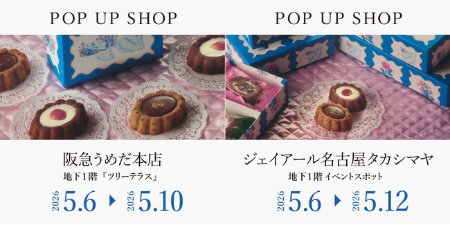 「ルル メリー」が5月6日（火）より大阪・名古屋にて期間限定で販売いたします