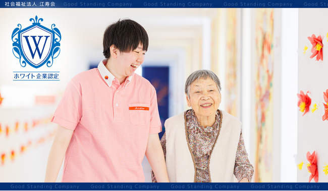 【東京都江戸川区】「0歳から100歳までの幸せ」をデザインする。多世代共生を掲げる社会福祉法人 江寿会がホワイト企業認定を取得。～自立支援と「働きがい」の両立で、福祉の価値を再定義～