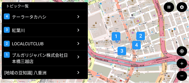 株式会社BashowがGoogleビルトイン方式の車載アプリを公開