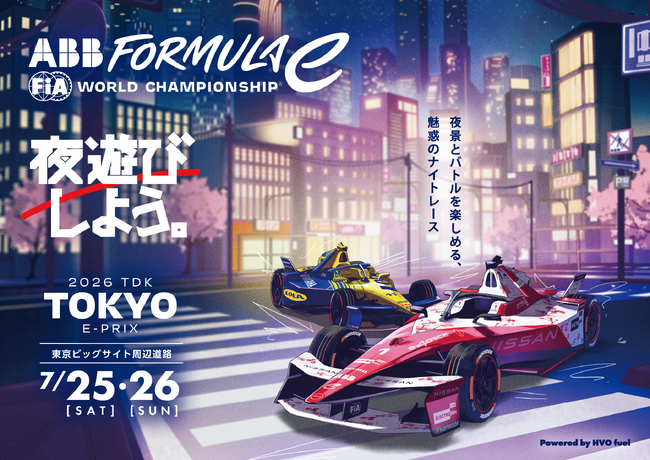 残りわずか!フォーミュラE、2026 TDK Tokyo E-Prixのチケット一般販売を5月1日(金)10:00より開始