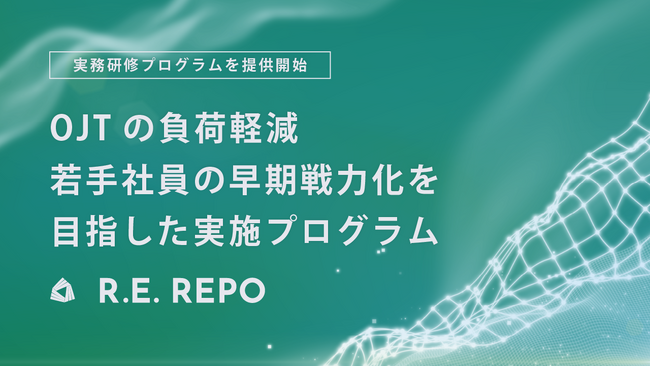 不動産テックTRUSTART、不動産調査の実務スキルを短期間で習得できる実務研修のプログラムを提供開始