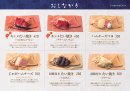 たいやき神田達磨　メニュー