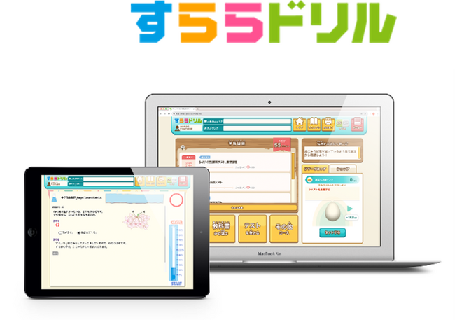 京都府与謝野町立山田小学校で 「すららドリル」が2026年4月より導入 約65人が利用開始