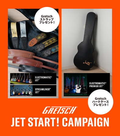 新生Gretsch Jet(TM) 購入者向けギフトキャンペーン 5月2日（土）～7月31日（金）開催！