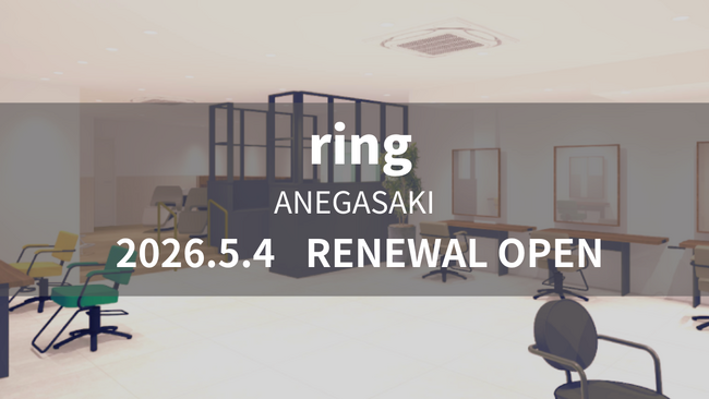 美容室 ring 姉ヶ崎店が5月4日(月)移店オープン