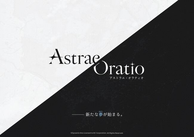 【アストラエ・オラティオ】新作タイトル『Project AT』の正式名称が『アストラエ・オラティオ』に決定！ティザーサイトでカウントダウンがスタート