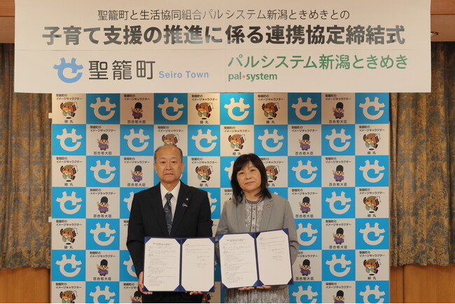 宅配事業10年目に広げる地域見守り 聖籠町と子育て支援で協定締結式を開催〔新潟ときめき〕
