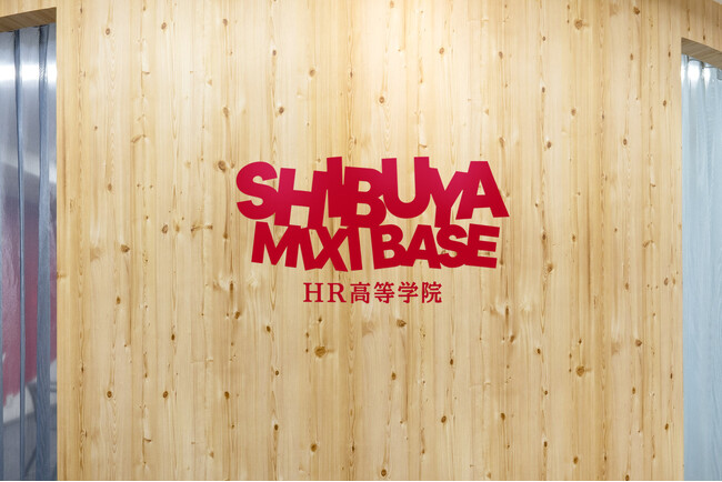 MIXIとRePlayce、今春開校した「HR高等学院 渋谷校」で「