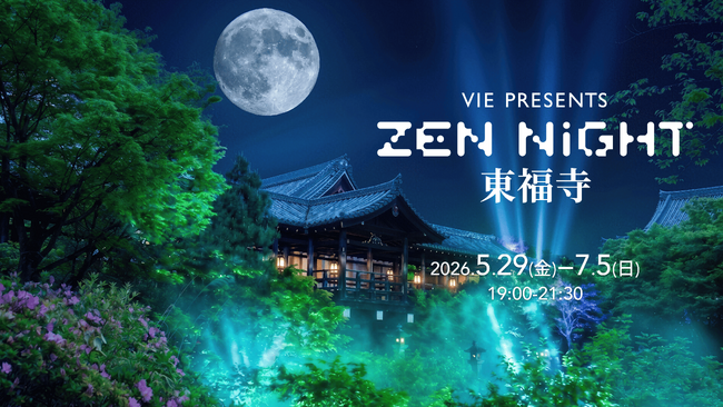 VIE、京都にて、「ZEN NIGHT 東福寺」を5月29日(金)~7月5日(日)まで開催