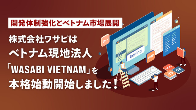 株式会社ワサビ、ベトナム現地法人「WASABI VIETNAM」を本格始動｜開発体制強化とベトナム市場展開を推進