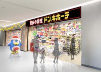 地域で一番気軽に立ち寄れる“生活密着エンターテインメント型ドンキ”が誕生！　『ドン・キホーテ港北ノースポート店』